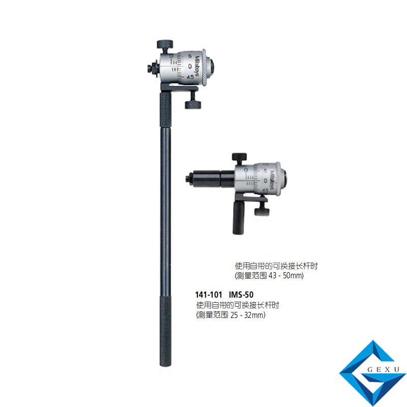 內徑千分尺141-118，IMS-1000測量200 - 1000mm