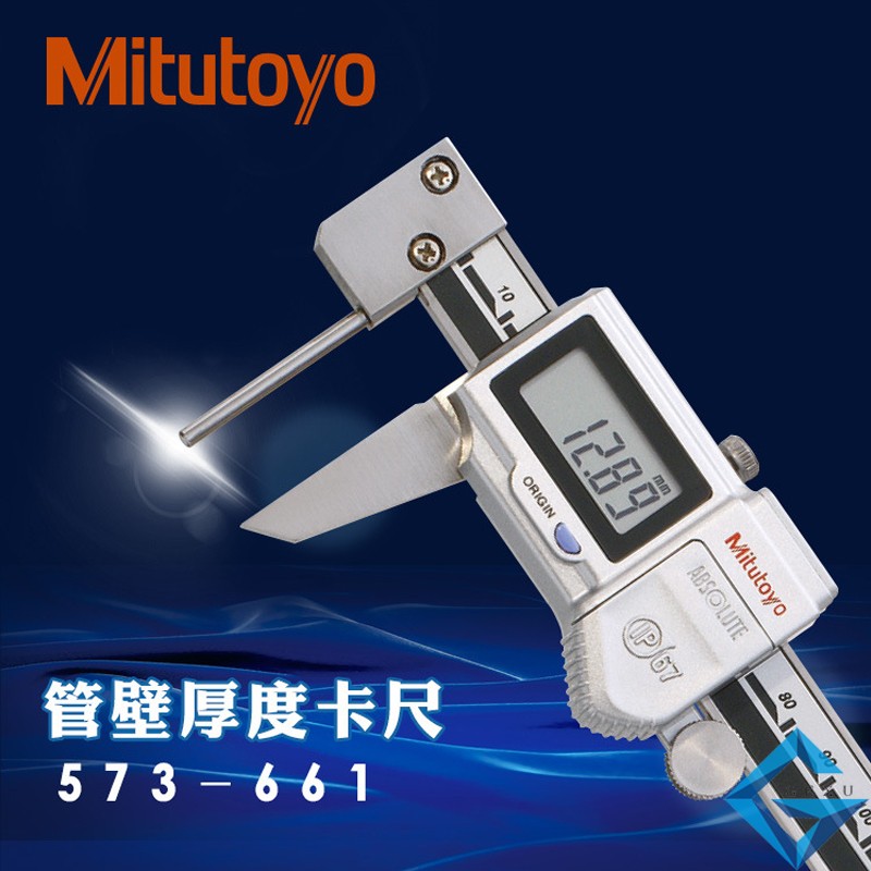 數顯管壁厚度卡尺 573-661 662  0-150mm