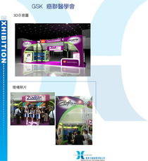 上海漢肯會務(wù)服務(wù) 專業(yè)的展會與會務(wù)綜合解決方案提供商